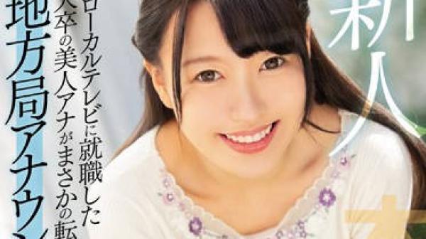 hnd-787 前地方台女主播-大川月乃